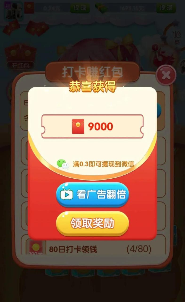 全部提现的红包游戏-全部提现的红包游戏2024年版