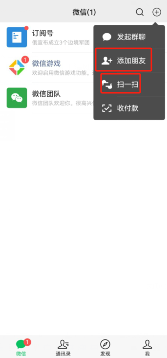 下载微信最新版本2023官方免费安装苹果手机-下载微信最新版本2023官方免费安装苹果手机软件
