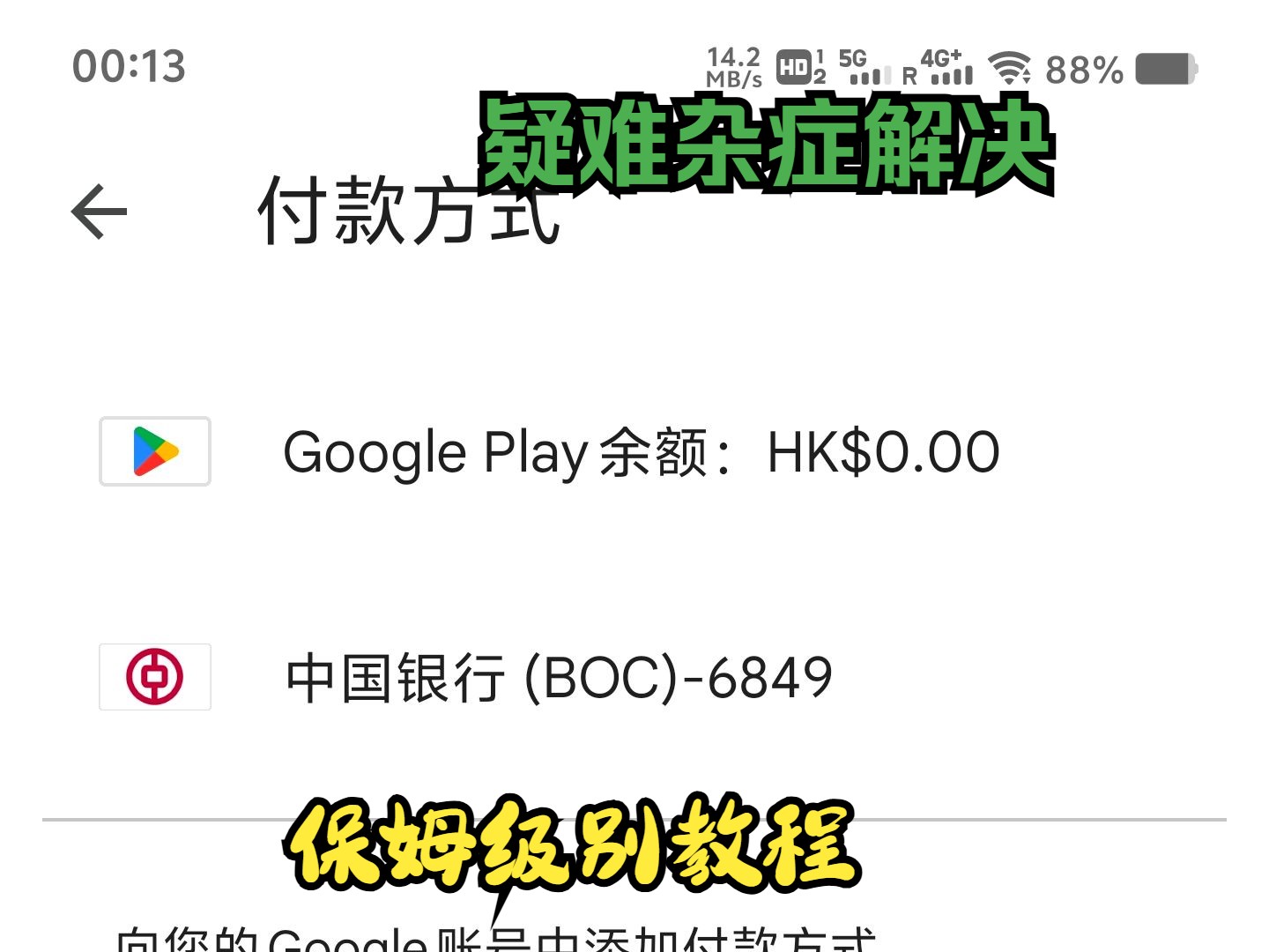 play商店打不开-play商店打不开怎么回事