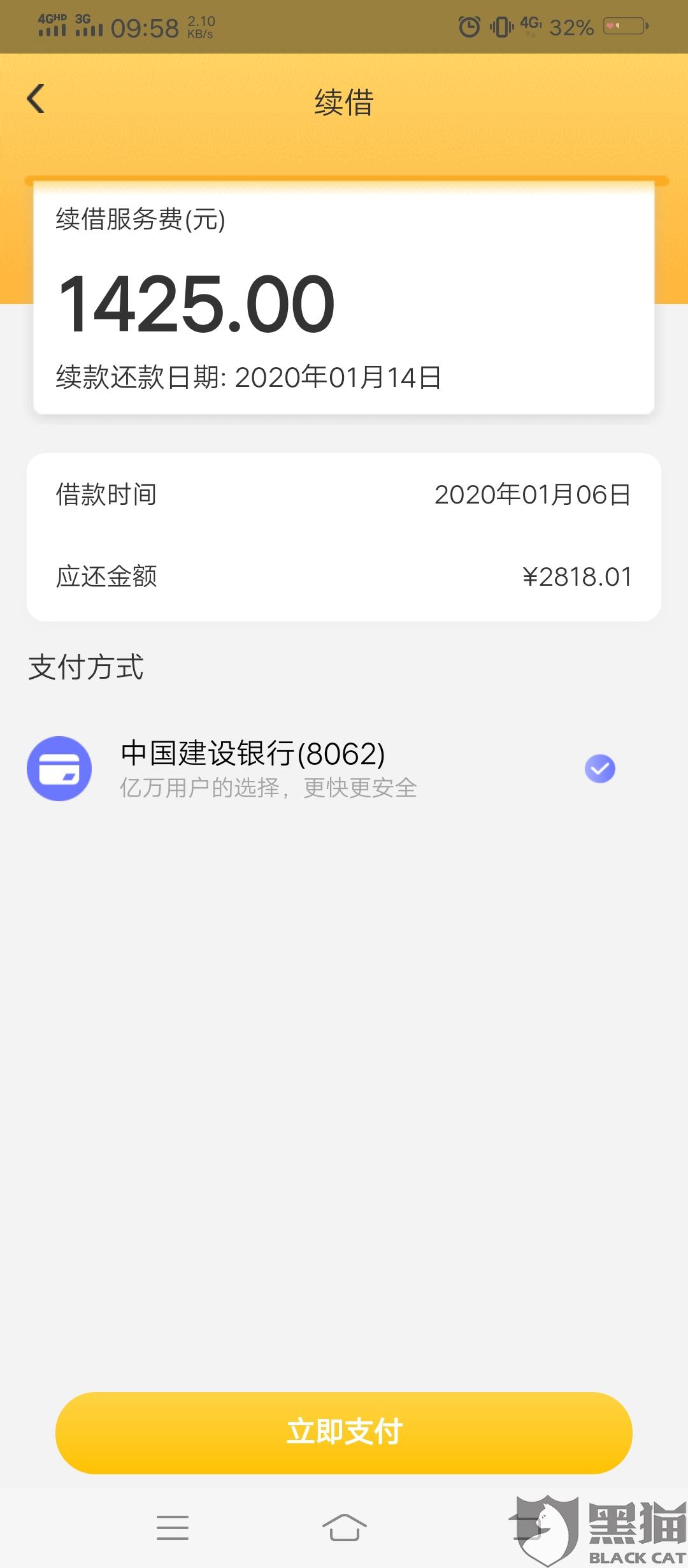 极速钱包还款客服电话-极速钱包还款客服电话号码