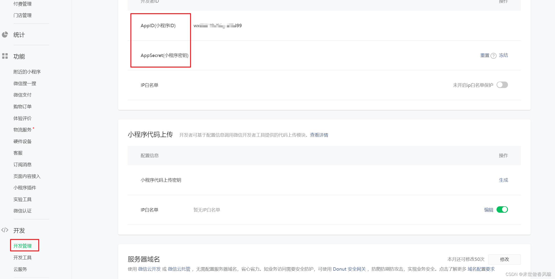 微信token-微信token获取