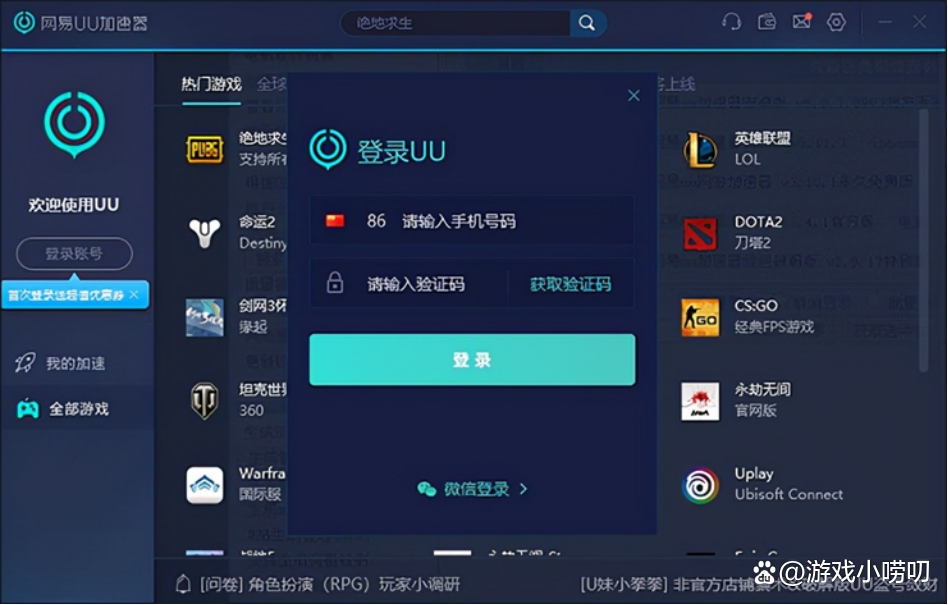 PUBG国际服加速器-PUBG国际服加速器下载安装