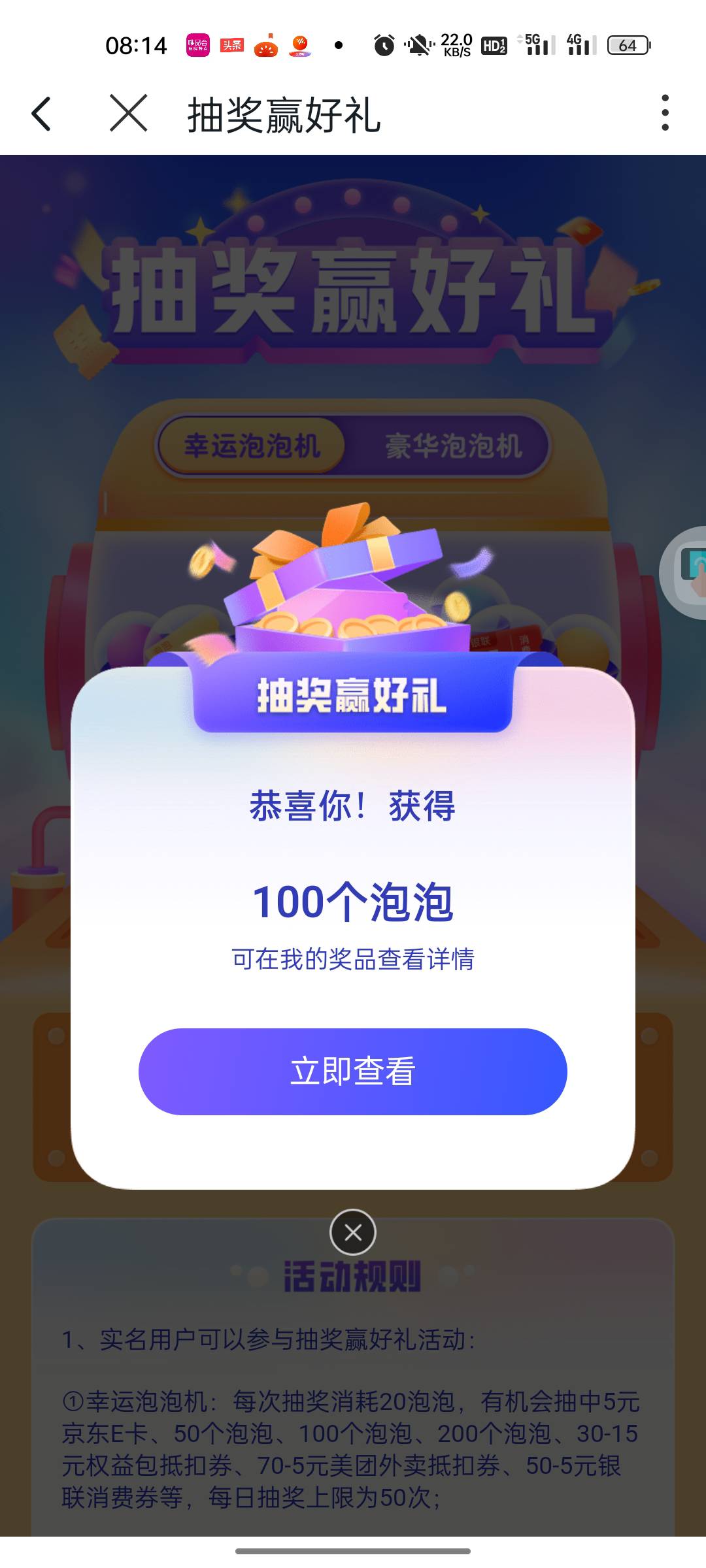 下载沃钱包有风险吗-下载沃钱包app下载安装