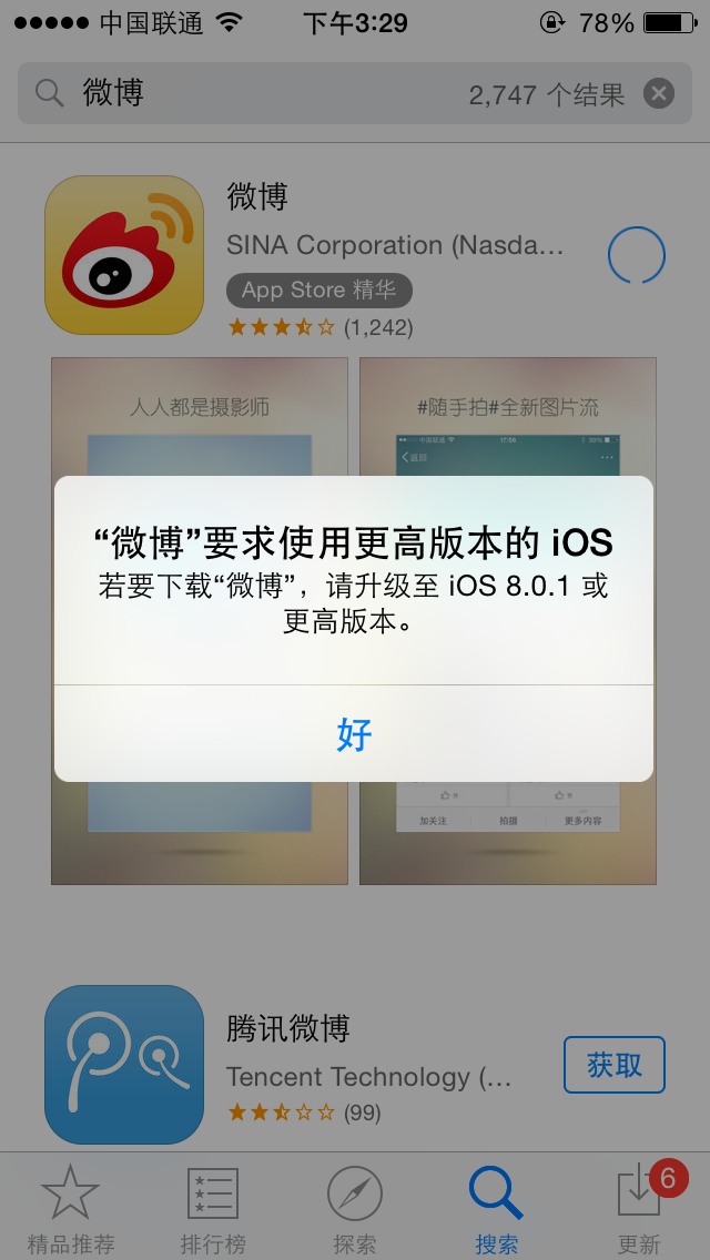 苹果手机下载不了软件是什么问题-苹果手机下载不了软件是什么问题一直转圈