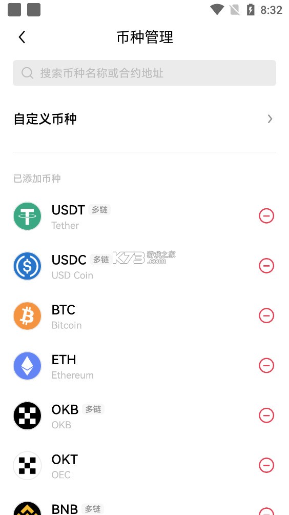 包含欧意交易平台app下载安装的词条