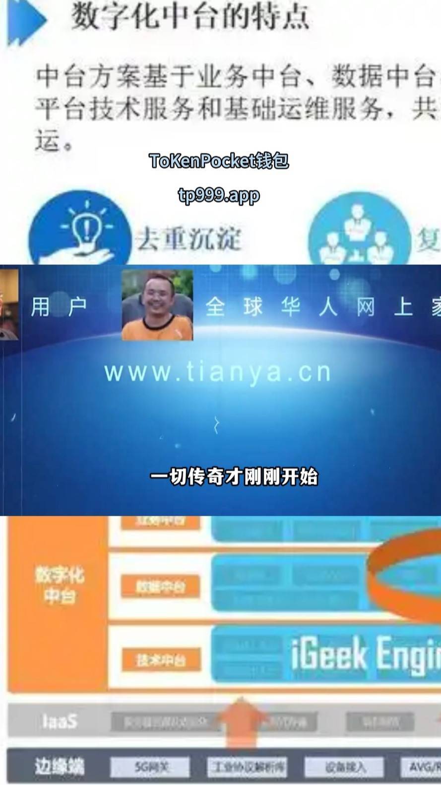 tokenpocket官网-mindmaster永久免费版