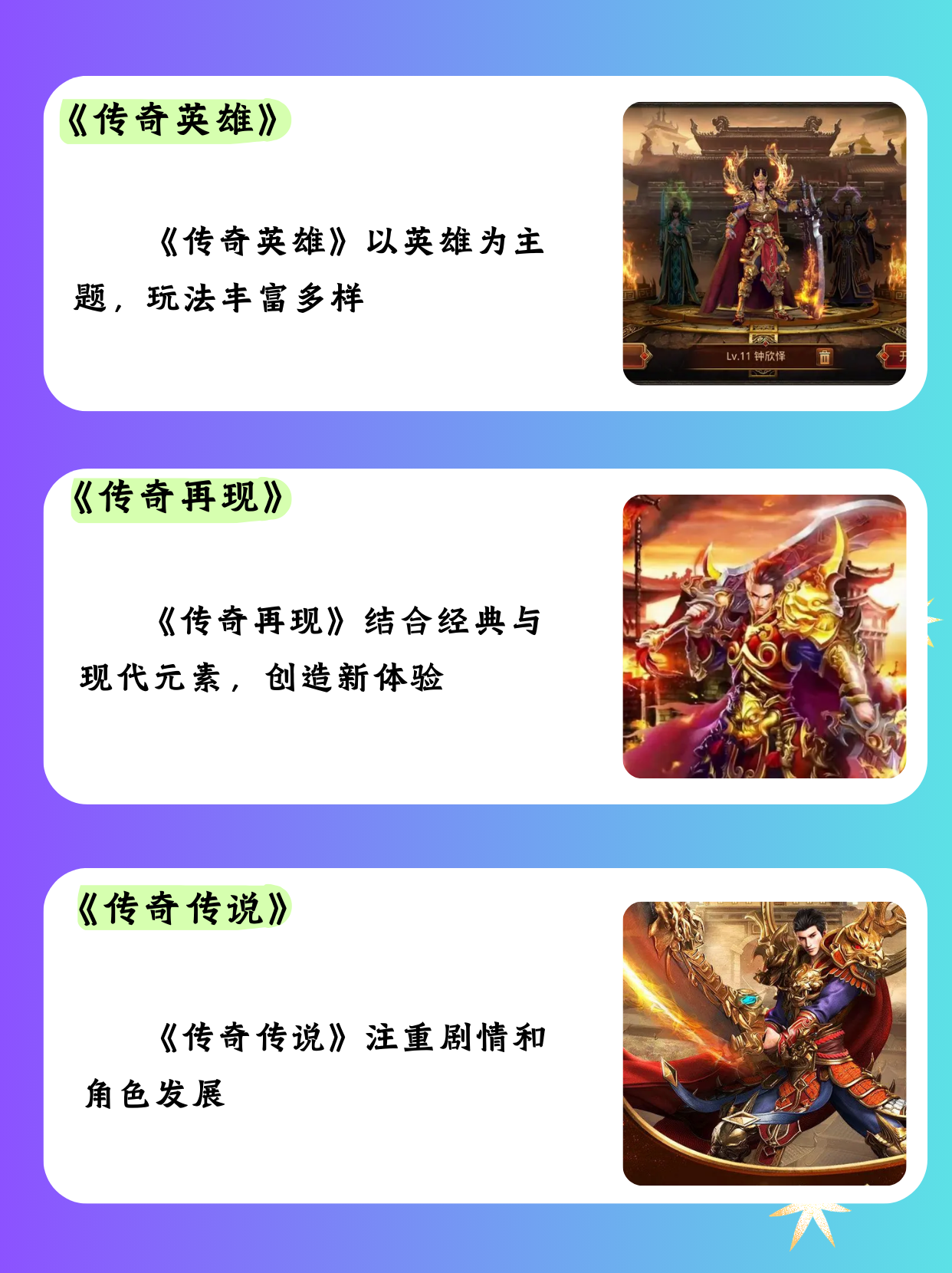 十大不充钱传奇手游-不充钱传奇手游排行榜