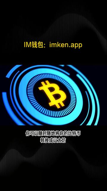 im钱包里的币怎么交易-imtoken钱包里的usdt被盗