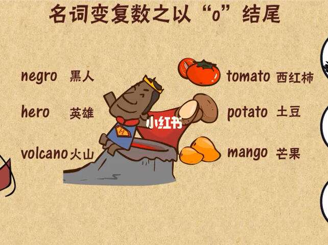 light变名词-light词形变化