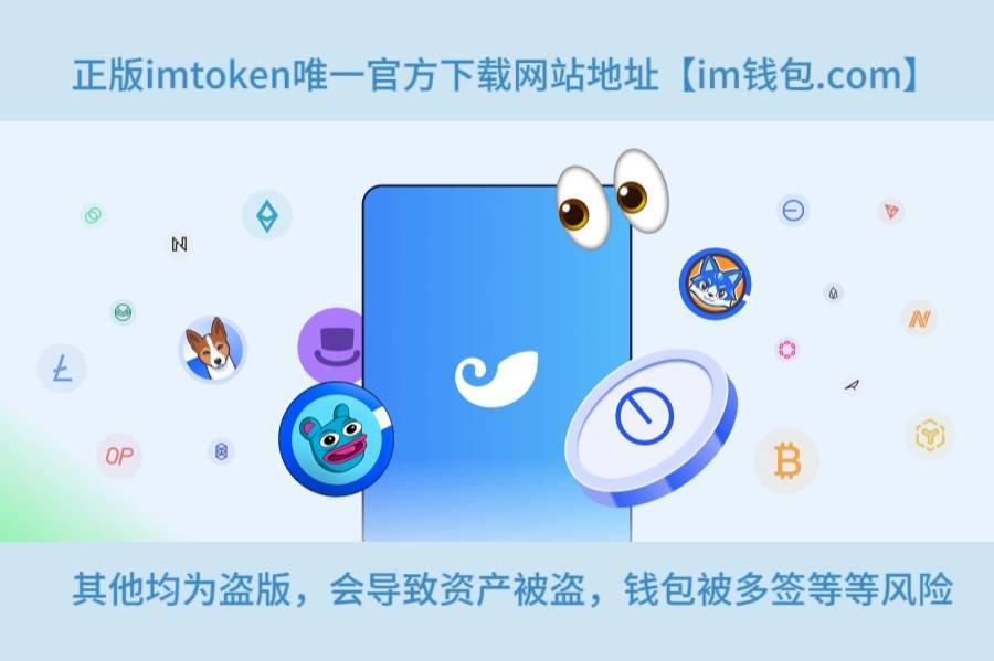 imToken官网app下载-imtoken钱包app正版下载