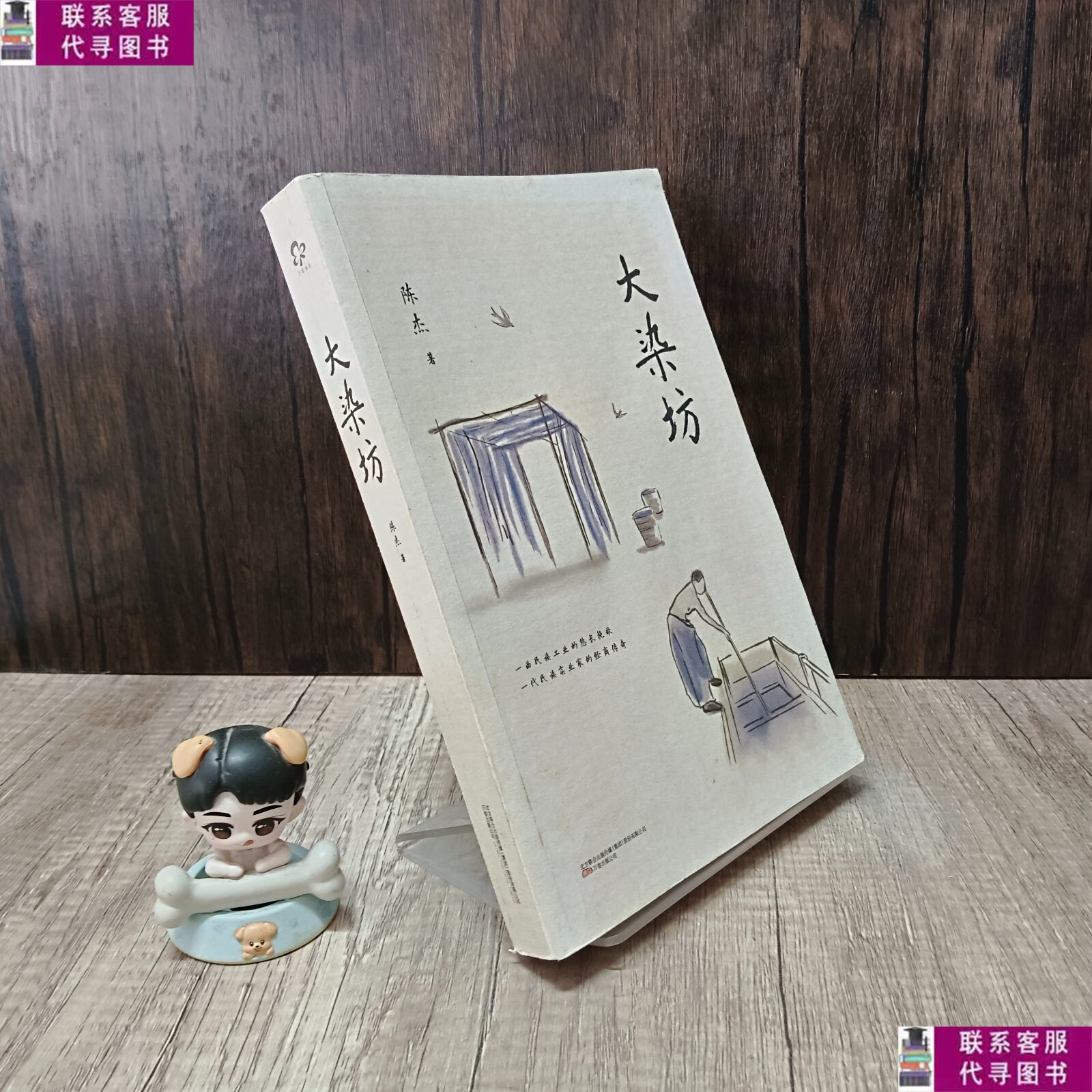 大染坊-大染坊演员表