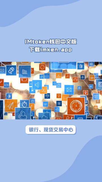 imtoken钱包最新版下载ios的简单介绍