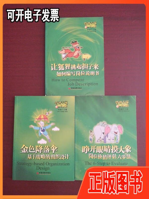 关于小狐狸的使用手册中文版的信息