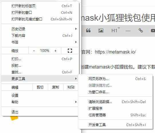关于小狐狸的使用手册中文版的信息