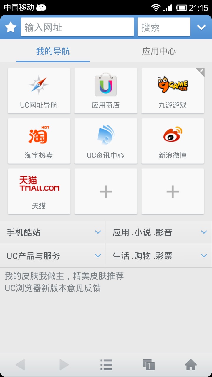 uc浏览器搜索引擎怎么设置网址-uc浏览器搜索引擎怎么设置网址链接