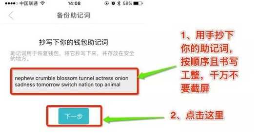 imtoken助记词可以修改吗-imtoken钱包权限被修改怎么办
