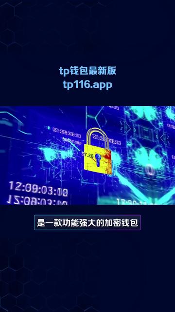 tp钱包安全吗可靠吗-tp钱包币被盗了怎么找回来