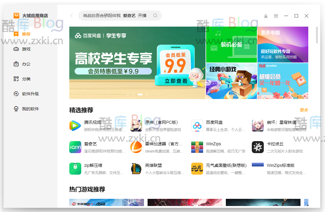 应用商店下载安装-oppo应用商店下载安装