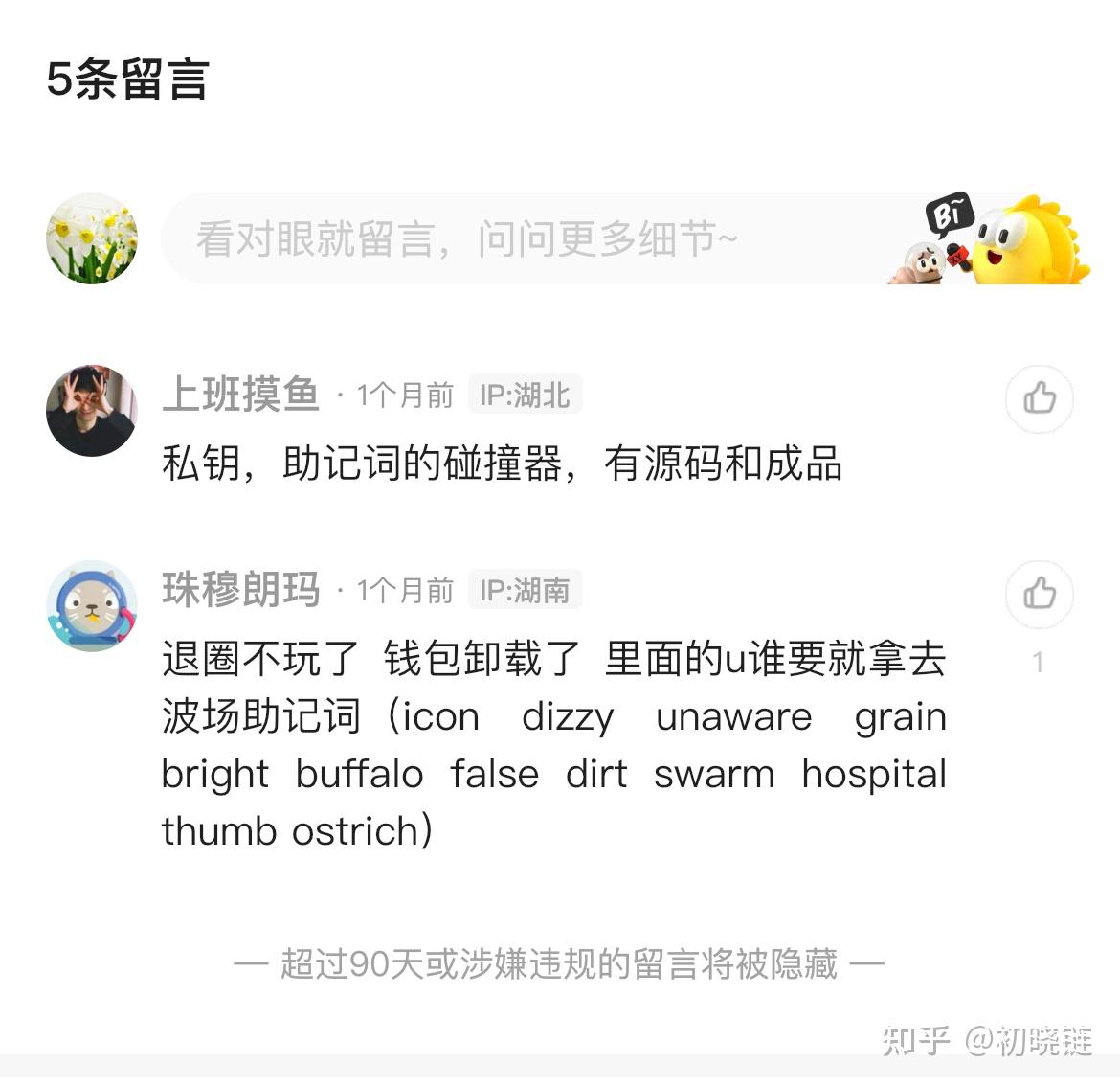 imtoken助记词导入其它钱包的简单介绍