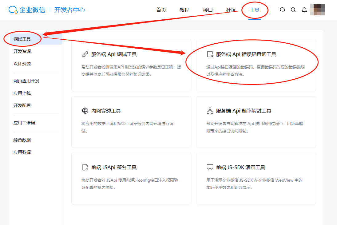 微信token提取-如何获取微信token