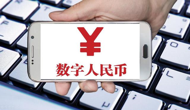 中国央行电子货币试点-2020年央行电子货币