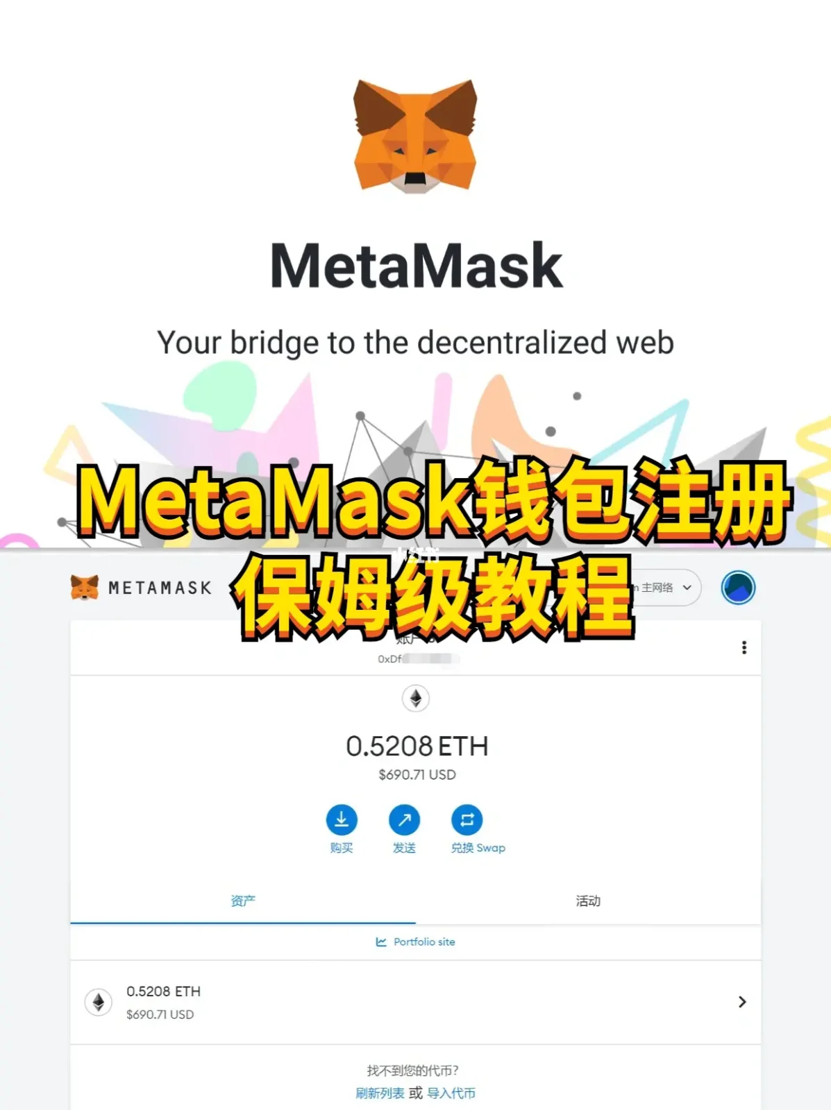 metamask骗局-metamask钱包官方官网