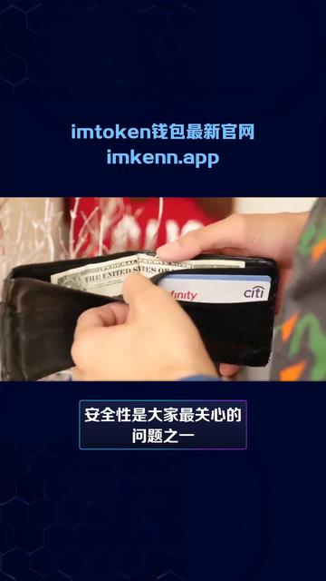 关于bitkeep钱包官网下载那个比较安全的信息