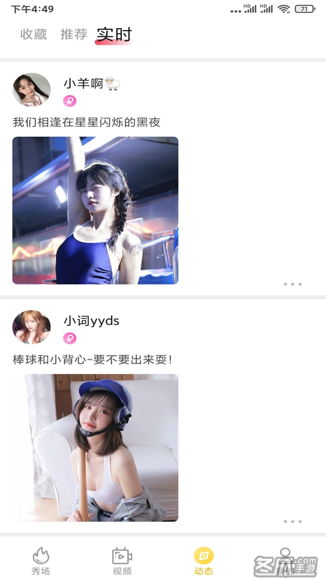 小狐狸直播现在改名叫什么-小狐狸直播现在改名叫什么名字了