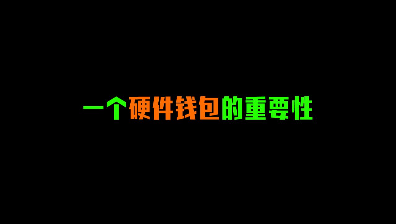 冷钱包收手续费吗-冷钱包的资金怎么使用