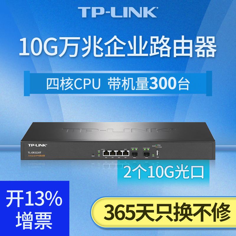 TP路由器服务电话号码多少-tplink路由器服务电话