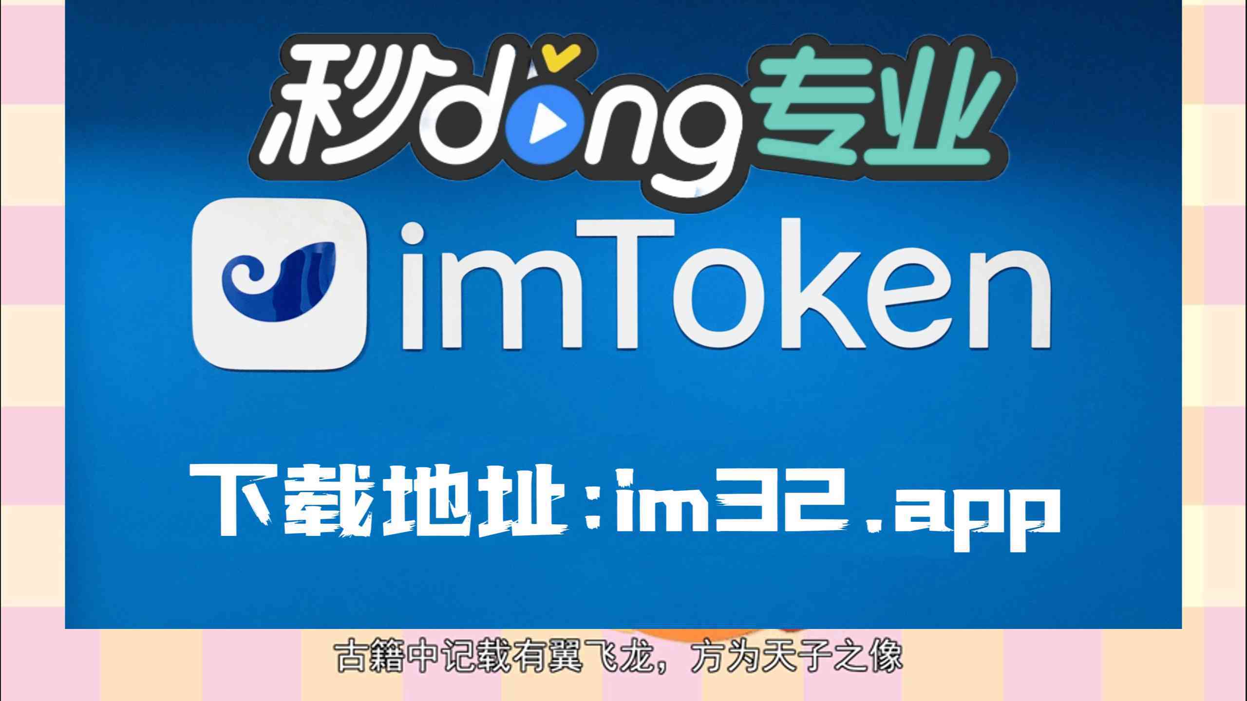 Imtoken最新下载-imtoken最新免费下载