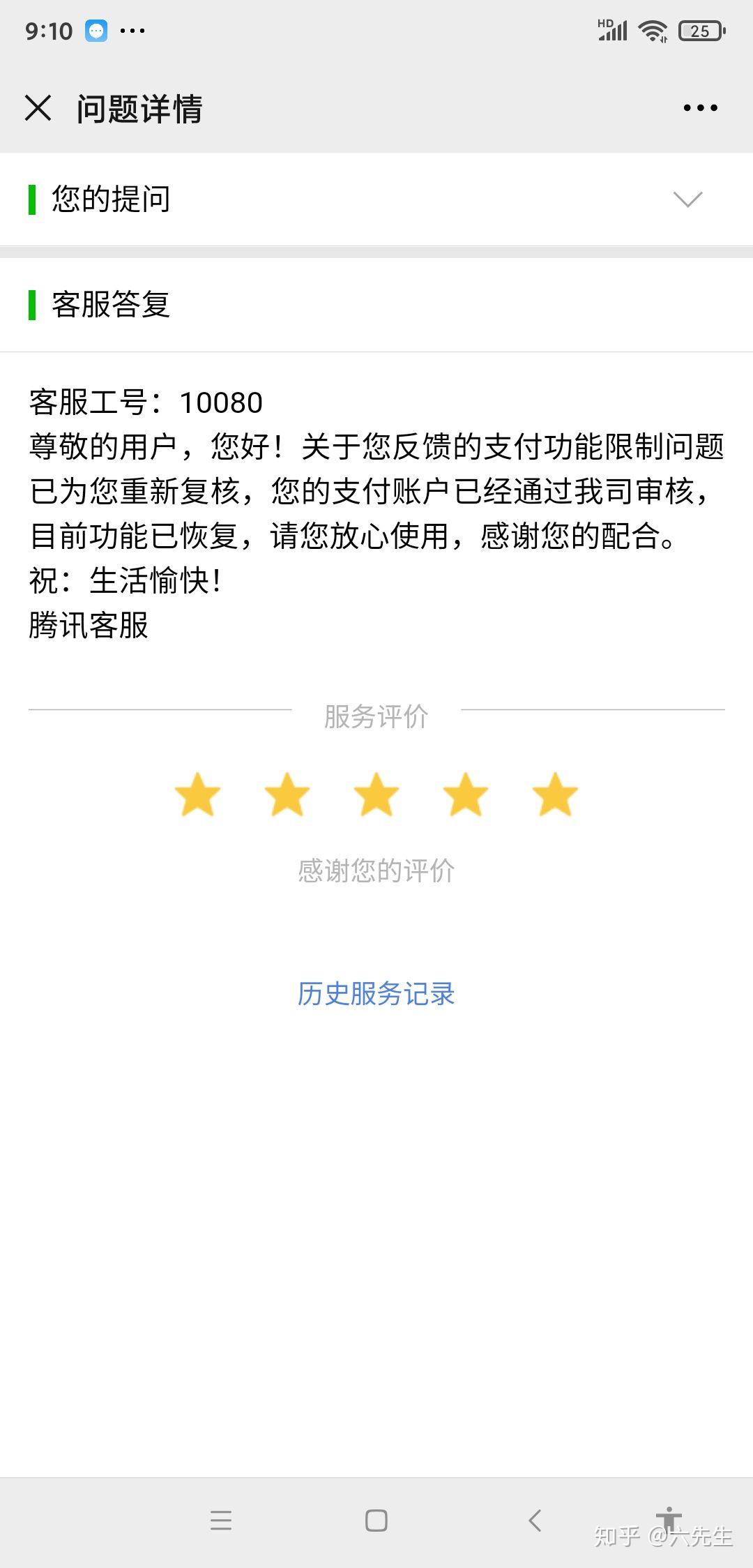 包含熊猫赌博软件是怎么回事的词条