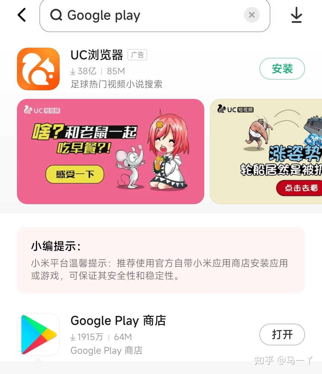 谷歌商店app下载安装-谷歌商店app下载安装官网安卓版