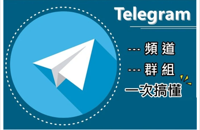telegramme-telegeram官网版下载