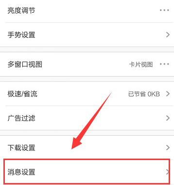 uc浏览器搜索历史怎么关闭-如何删除uc浏览器的搜索记录