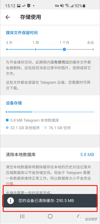 手机telegeram在哪清理储存-安卓手机telegeram文件储存路径