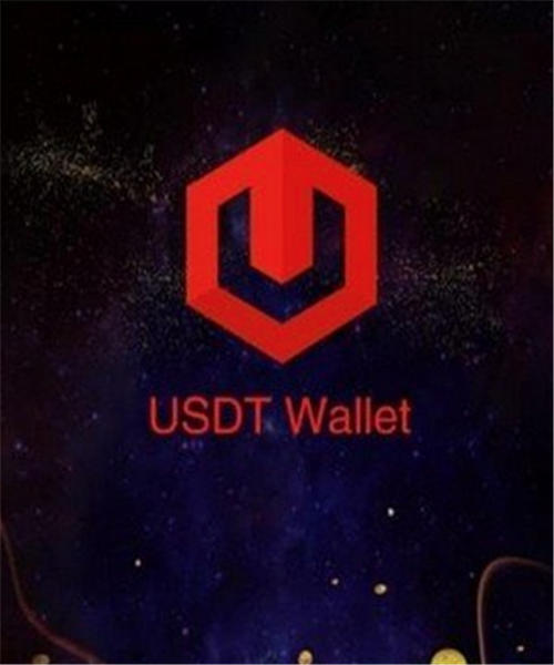 usdt在哪下载-usdt钱包在哪下载