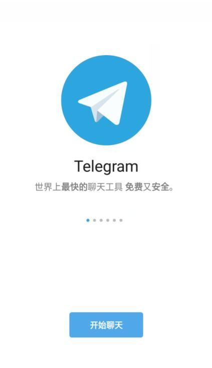 telegreat中文版下载无广告的简单介绍