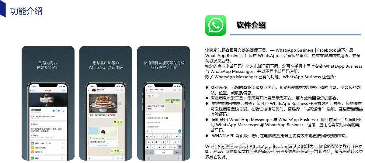whatsappbusiness安卓下载安装最新版的简单介绍