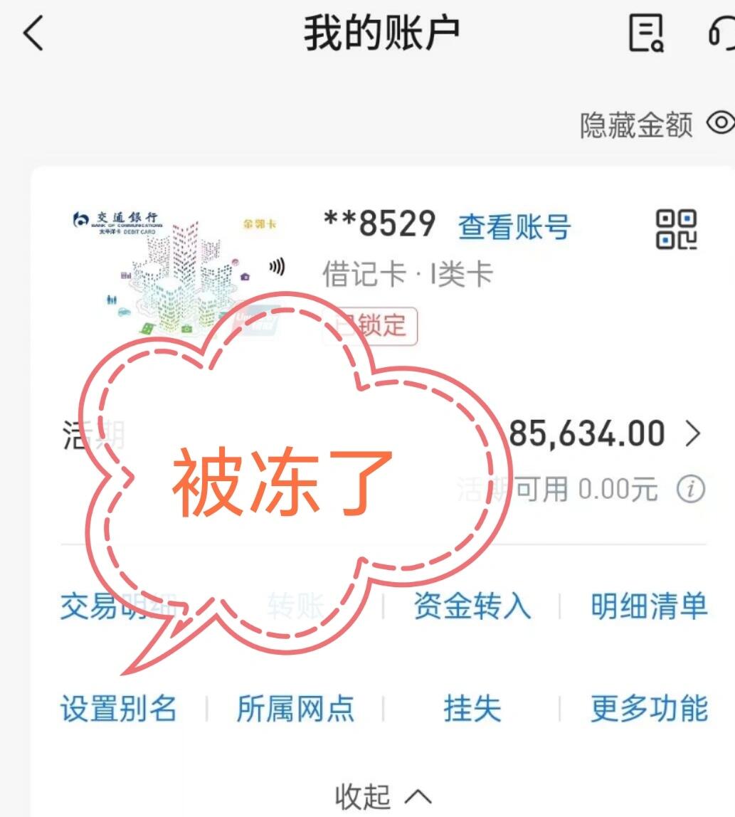 虚拟货币提现银行卡被冻结-虚拟币造成银行卡冻结怎么办