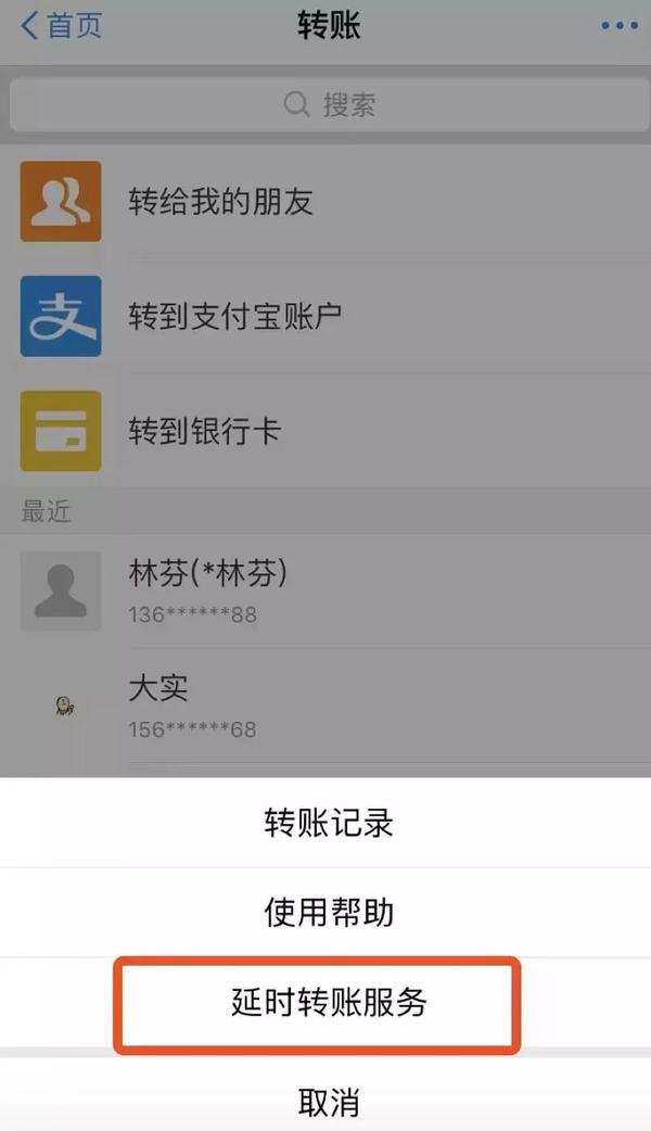token钱包转账怎么撤销-tokenpocket钱包转账