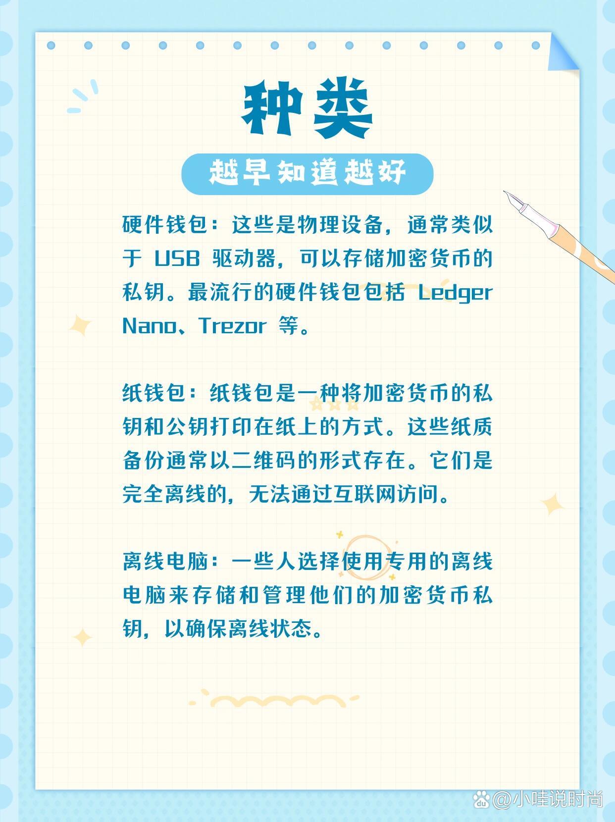 冷钱包官方网站-冷钱包是什么意思