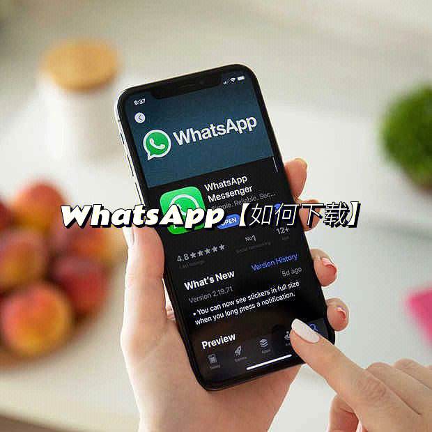 whatsapp软件下载安卓-whatsapp apk 下载