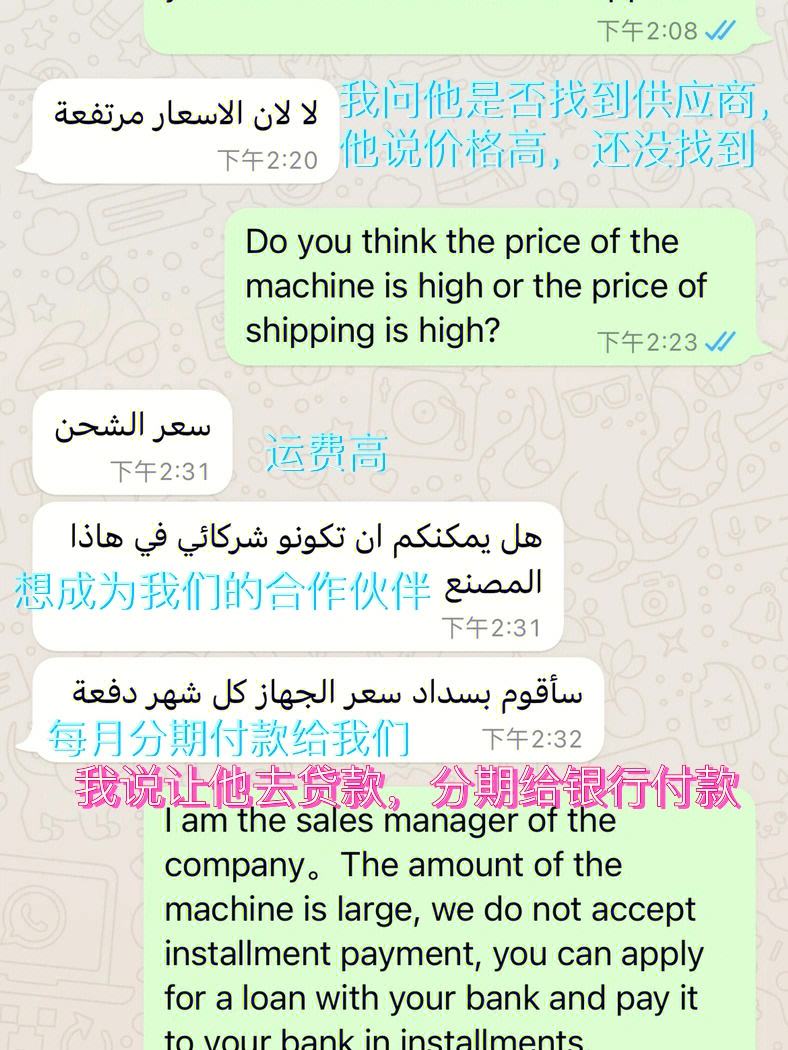 whatsapp怎么读-whatsapp怎么读音