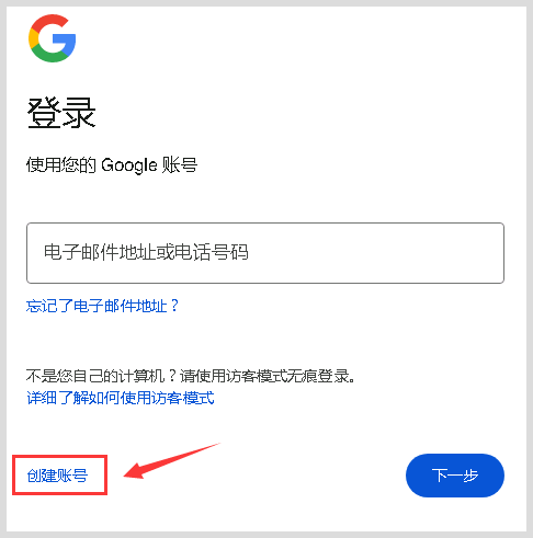 google邮箱-google邮箱可以用中国号码注册吗