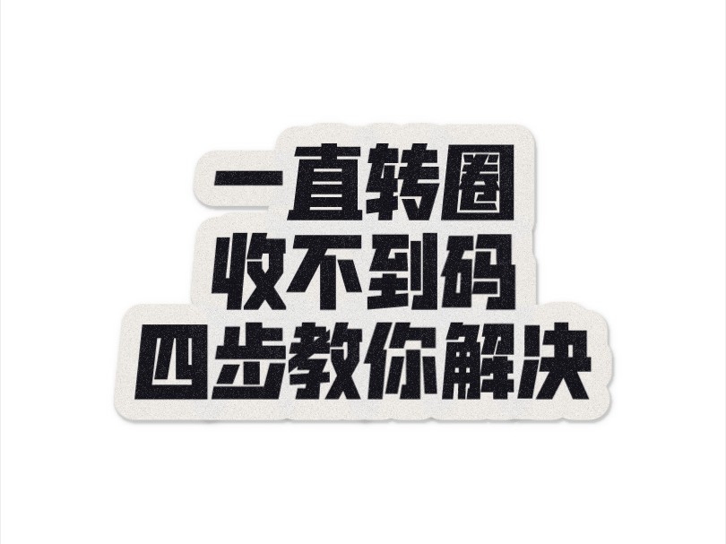 包含telegeram电报收不到验证码的词条
