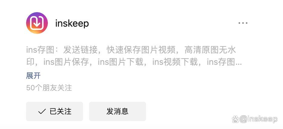 ins官网下载-instagram官网入口