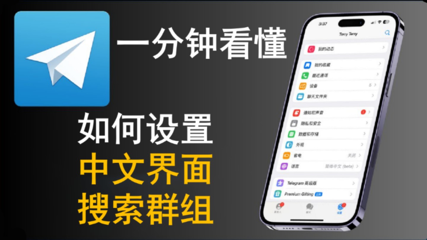 telegeram怎么加入群聊-telegeram电报资源群搜索群
