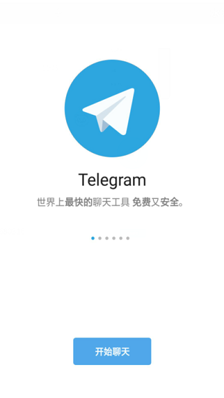 电报telegraph中文-telegraph中文版下载官网