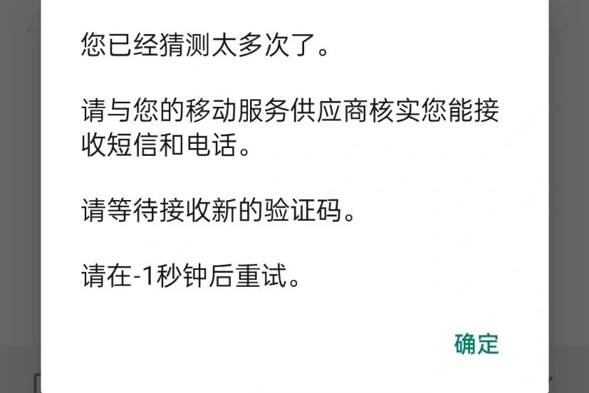 whatsapp注册收不了短信-whatsapp账号注册手机收不到验证码